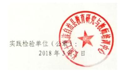 成果应用及效果